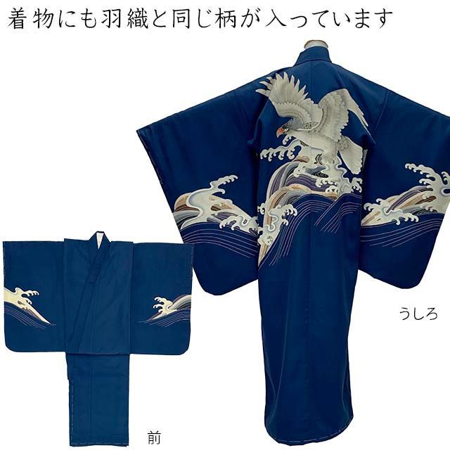 紺 鷹と流水