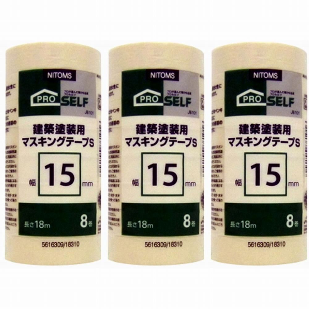 ニトムズ 建築塗装用 マスキングテープS 50mmx18m 2巻入 J8105