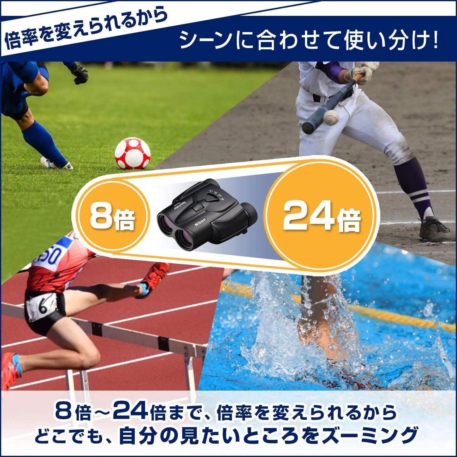 Nikon ズーム双眼鏡 スポーツスターズーム 8-24x25 ポロプリズム式 8-24倍25口径 ブルー Sportstar Zoom  SPZ8-24X25BL ライブ コンサート スポーツ観戦|mercariメルカリ官方指定廠商|Bibian比比昂代買代購