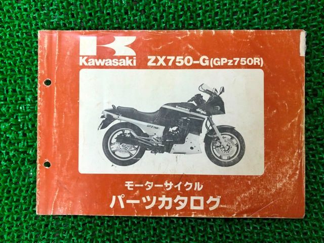 Gpz750r サービスマニュアル カタログ | endageism.com