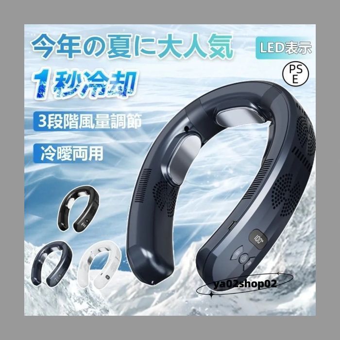 半導体冷却