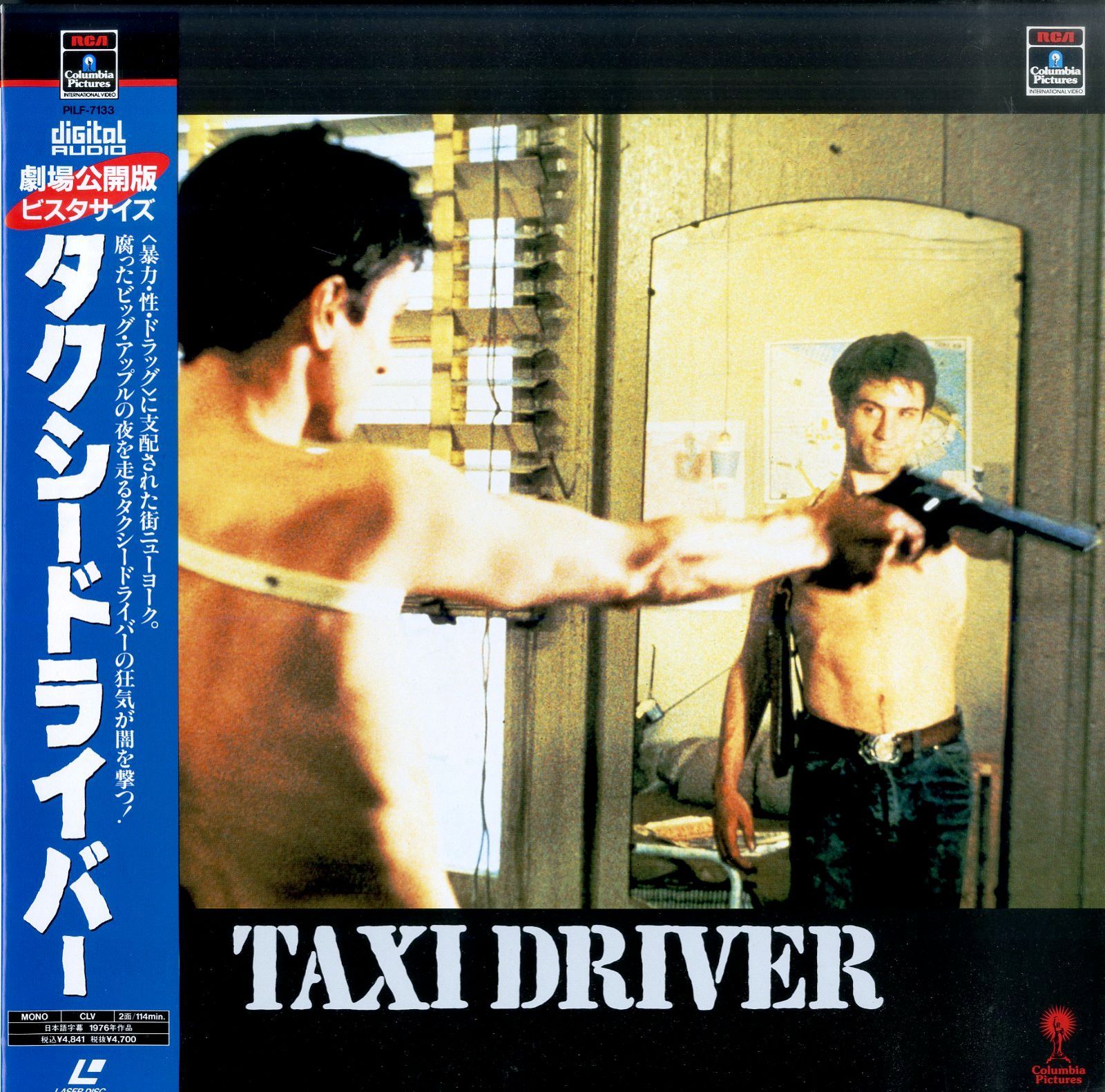 LD1枚 / ロバート・デ・ニーロ / タクシードライバー(1976
