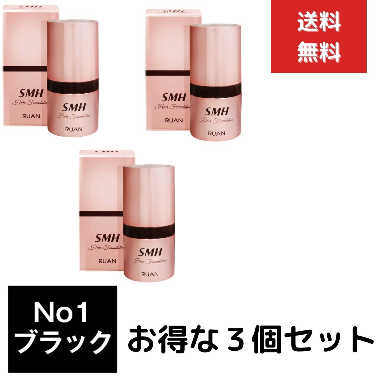 3個セット スーパーミリオンヘアー ヘアファンデーション 12g No.1