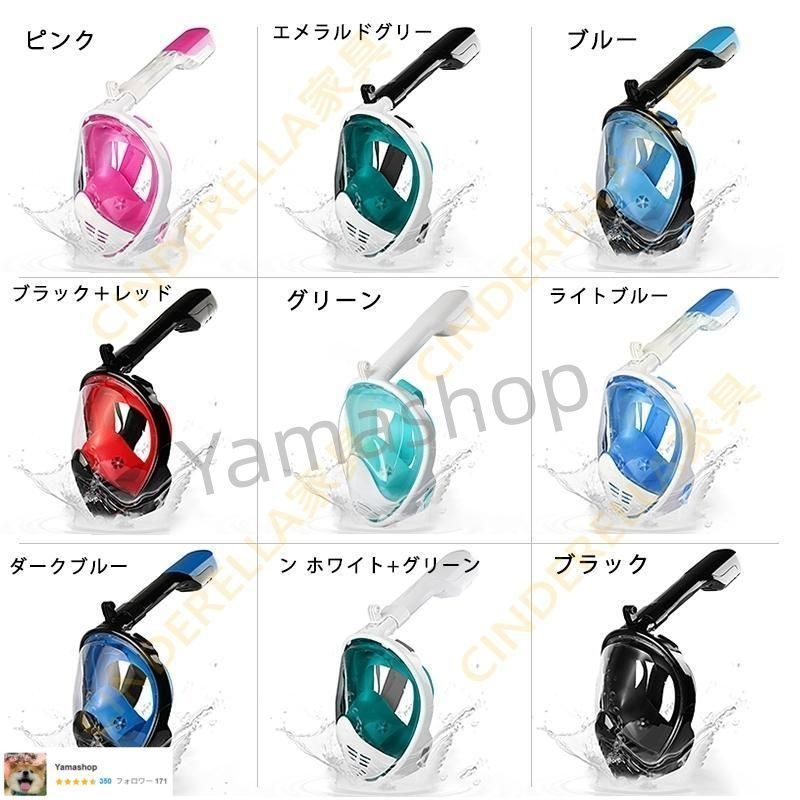 ダイビングマスク