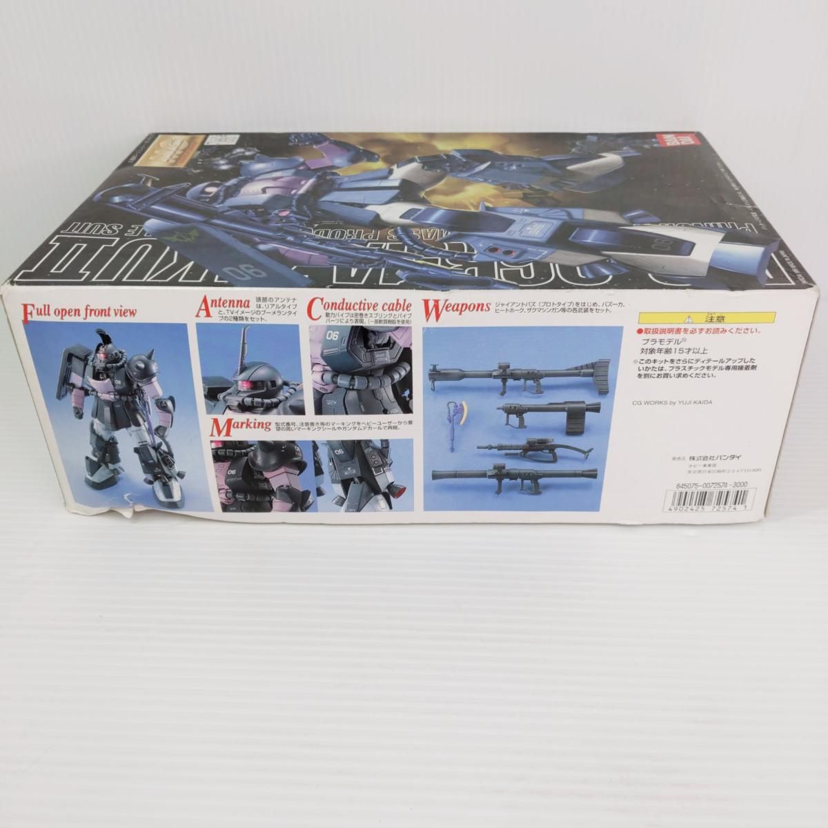 未組立品 ガンプラ MG 1|100 ジオン公国軍宇宙空間戦用 高機動型モビルスーツ MS-06R-1A ザクII チームカラーバリエーション 黒い三連星 〇YR-54128〇
