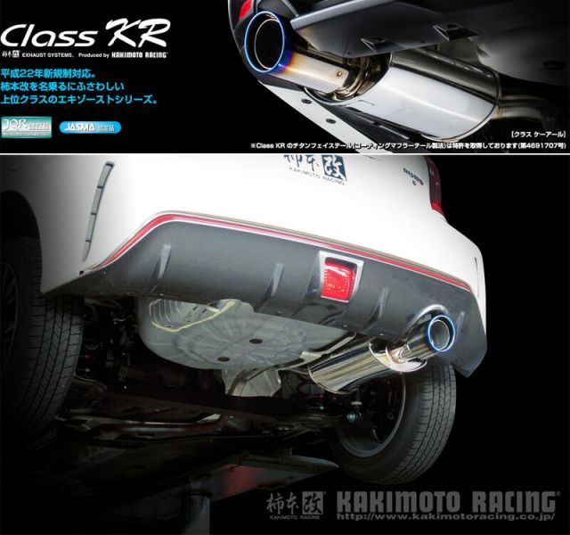 [柿本_改]DBA-E12 ノート_NISMO(HR12DDR / 1.2 / SC_H26/10～)用マフラー[Class KR][N713105][車検対応]