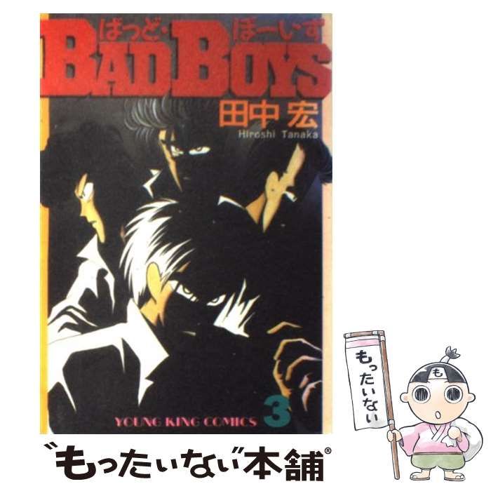 中古】 BAD BOYS 3 / 田中 宏 / 少年画報社 - メルカリ