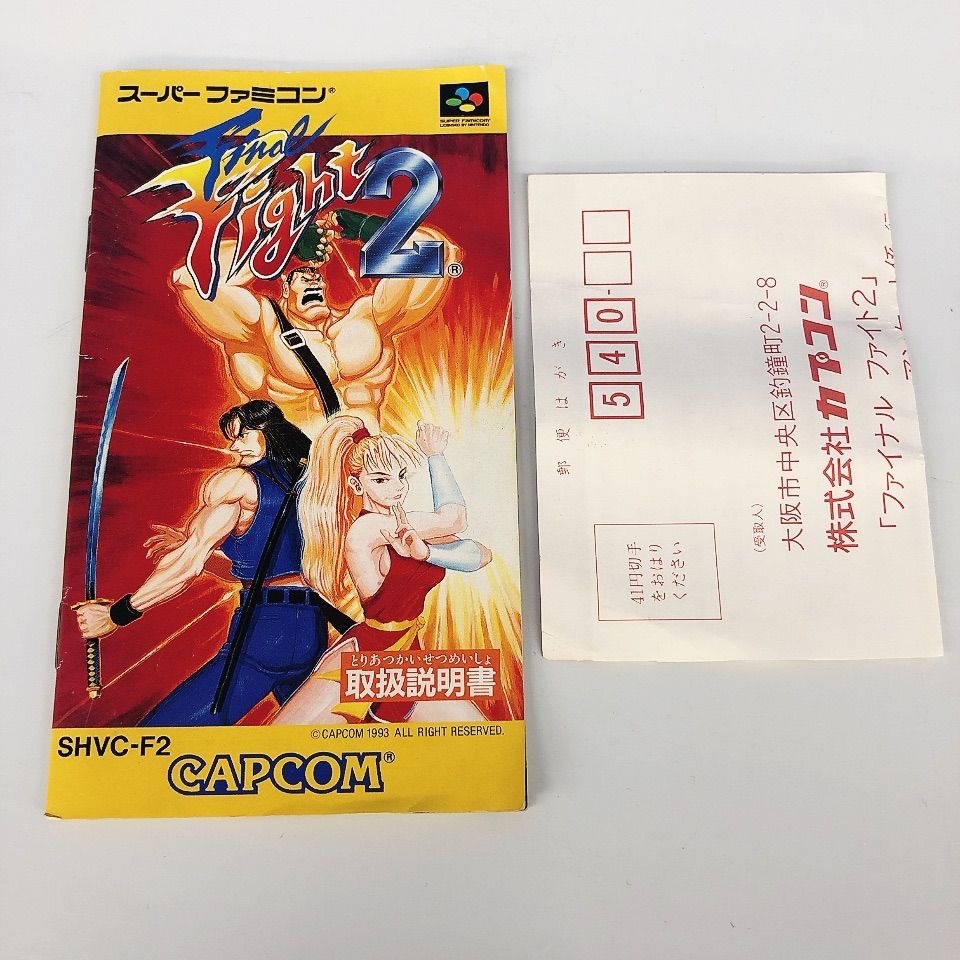 Final Fight 2 ファイナルファイト2 スーパーファミコン【ゲーム