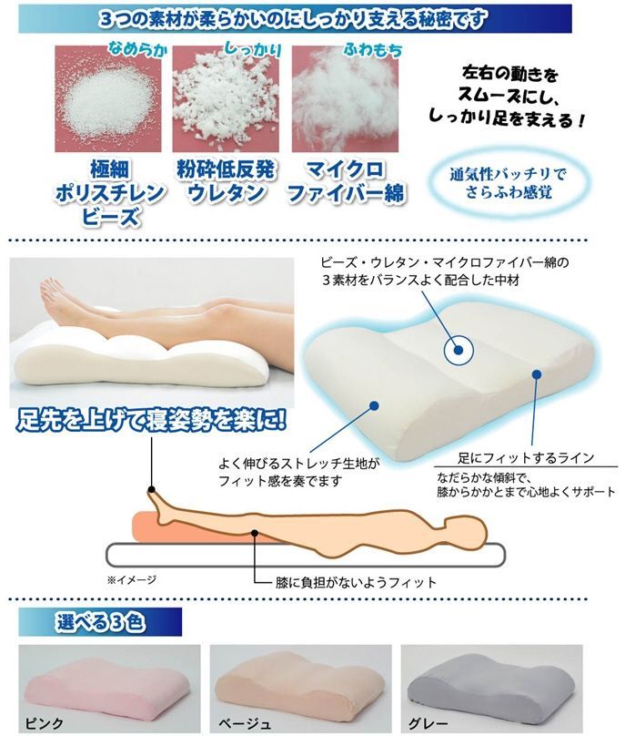 足枕 空間fitのもちもち足まくら