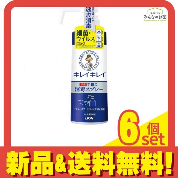 キレイキレイ薬用手指の消毒スプレー 本体 350mL 6個セット まとめ売り