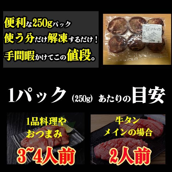 【BBQ人気No.1‼️】厚切り牛タンスライス 250g×4p(1kg) 大容量 焼肉 キャンプ BBQ