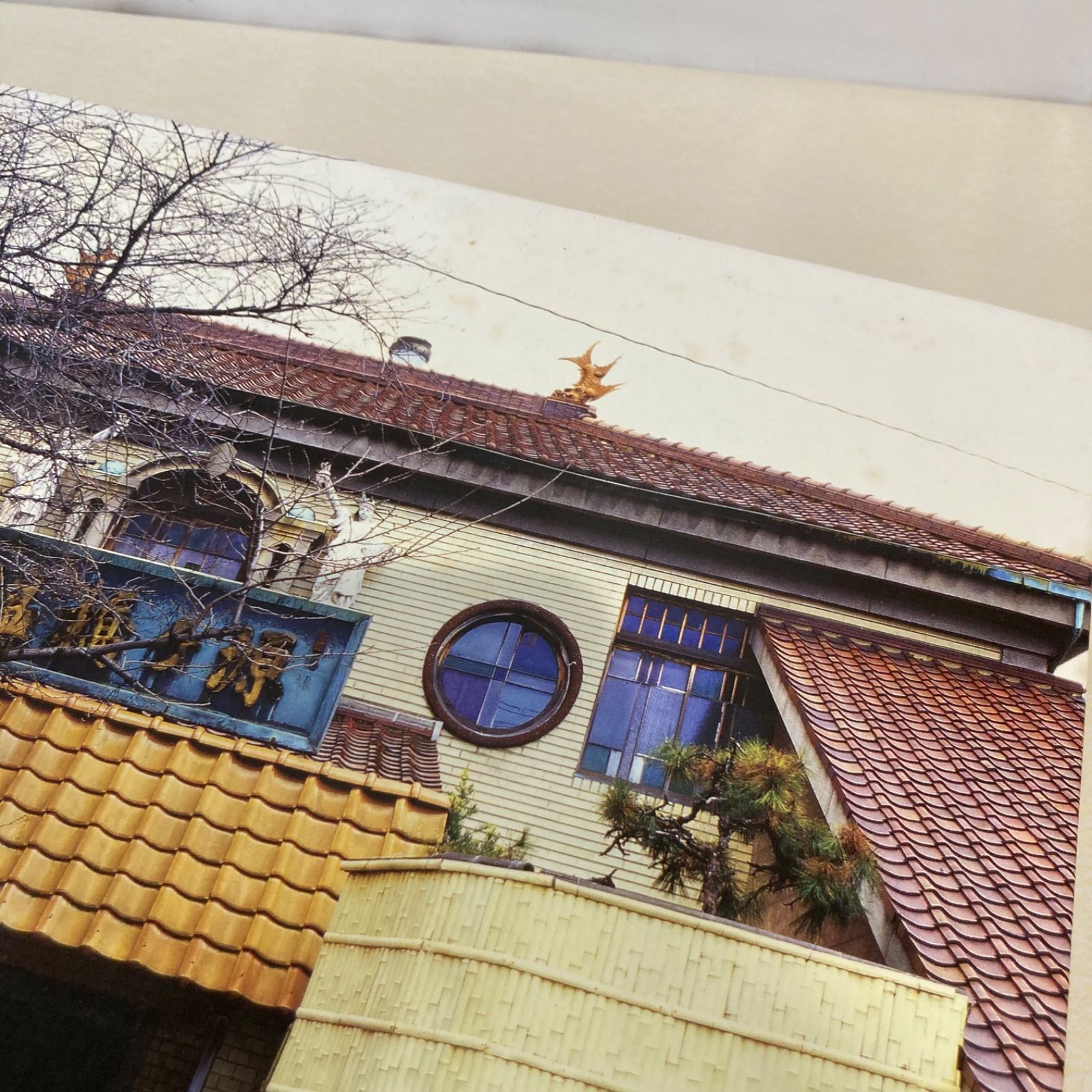 二十世紀銭湯写 SENTO―The Japanese Public Bath in the 20th Century 町田