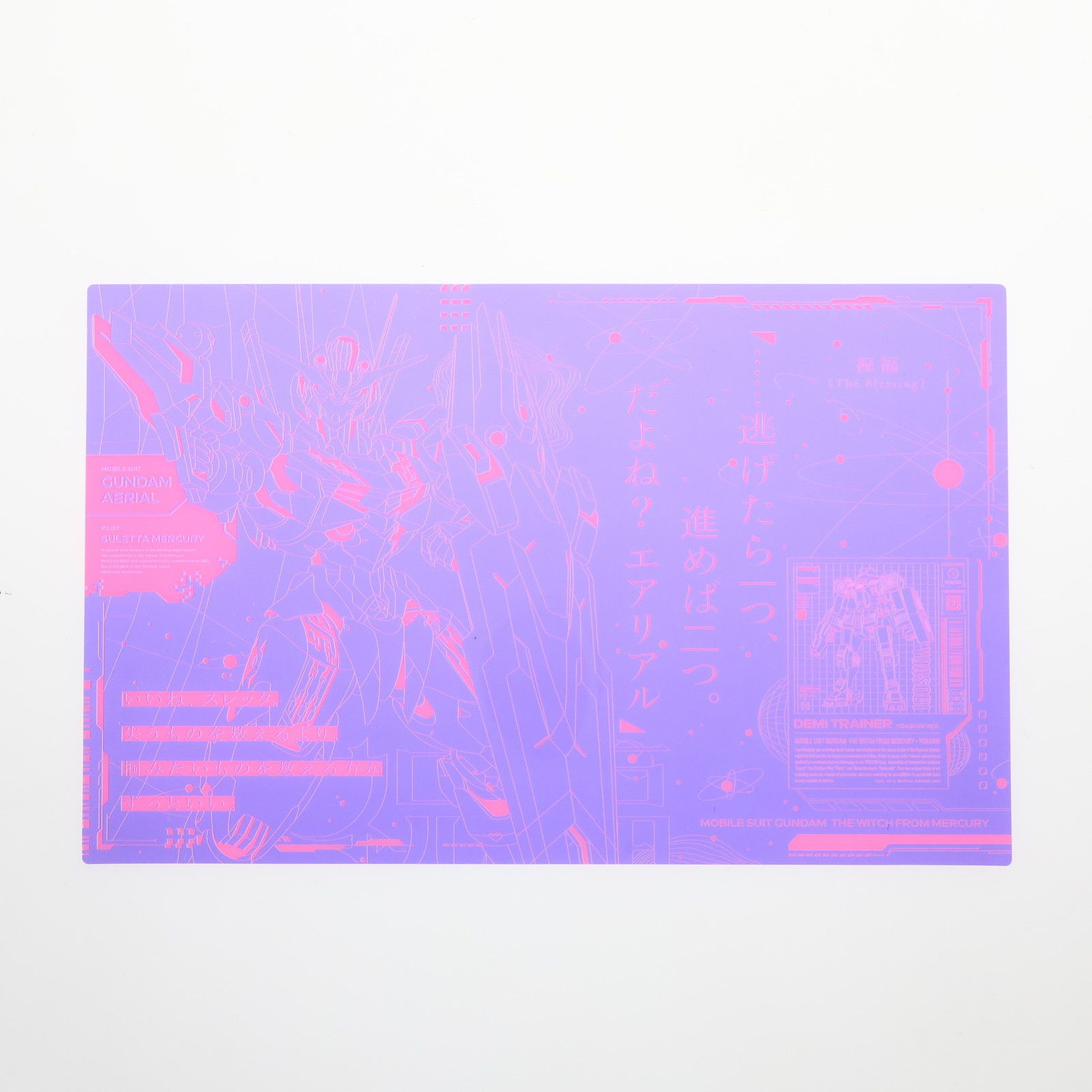 新品 未開封 YOASOBI 祝福 完全生産限定盤 HG 1/144 ガンダムエアリアル 水星の魔女 エアリアル デミトレーナー hguc mg rg hg ガンプラ 未開封YOASOBI ⁄ 祝福[完全生産限定盤] ～TVアニメ「機動戦士