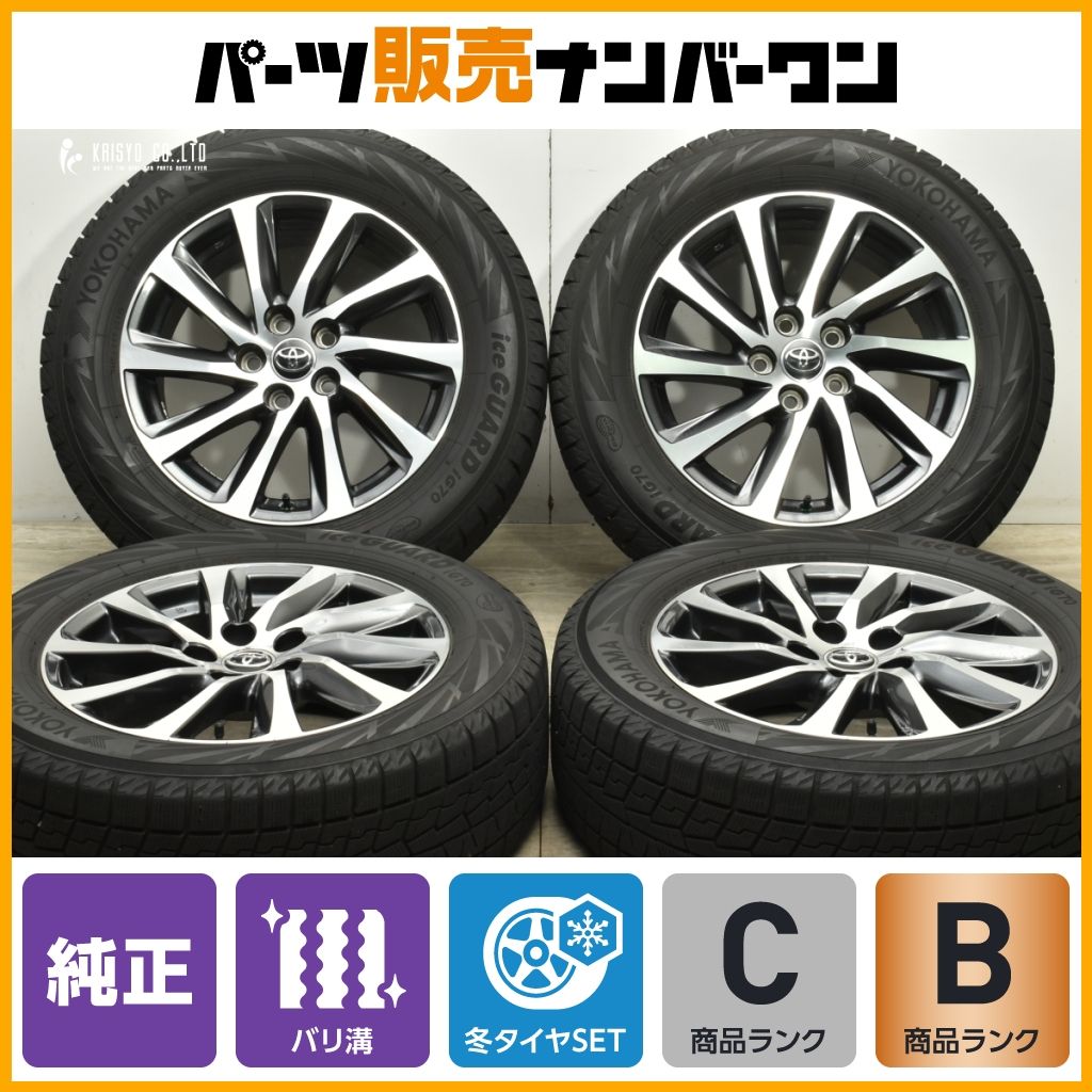30アルファード純正 YOKOHAMA 17インチ スタッドレスホイールセット 30
