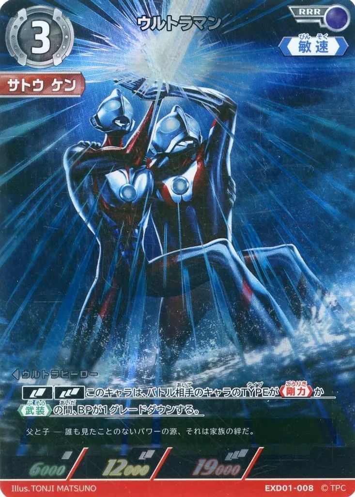 ウルトラマンカードゲーム ウルトラマンブル WINNER ウルトラマンカードゲーム ウルトラマンブル WINNER