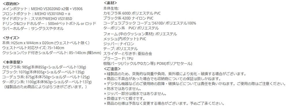 ヒップバッグチューンド