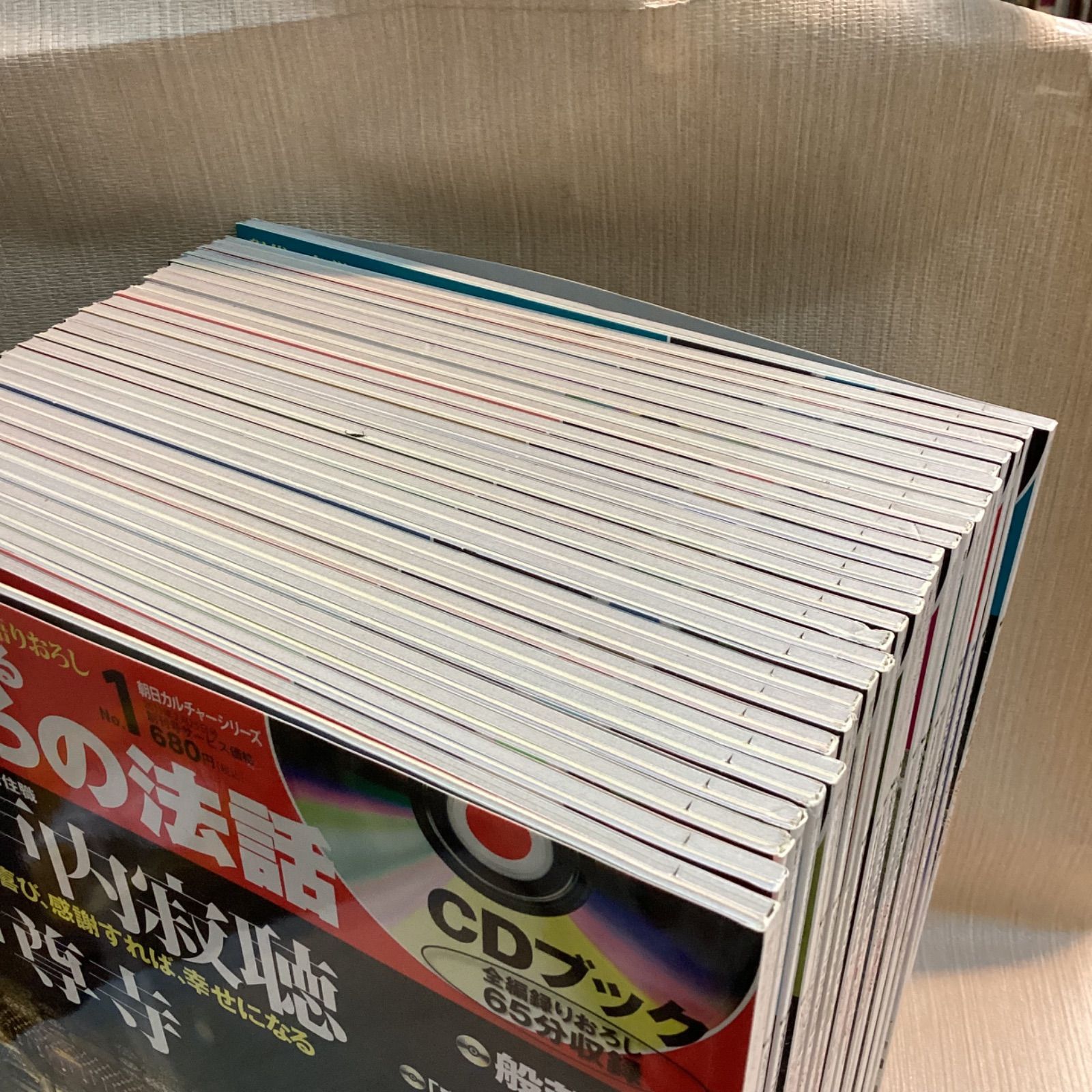 CDブック 古寺をめぐる こころの法話 全30巻のうち27冊 朝日新聞