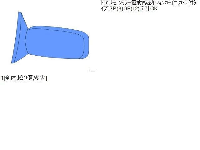 HFC26 セレナ 左ドアミラー 147884 FFCRYSTALESIA_COM