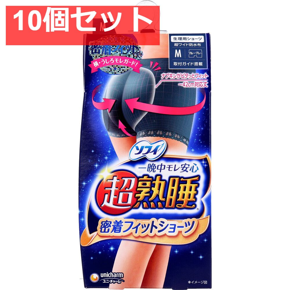 ソフィ 一晩中モレ安心 超熟睡密着フィットショーツ 生理用ショーツ Mサイズ ブルーグレー 1枚入 10個セット