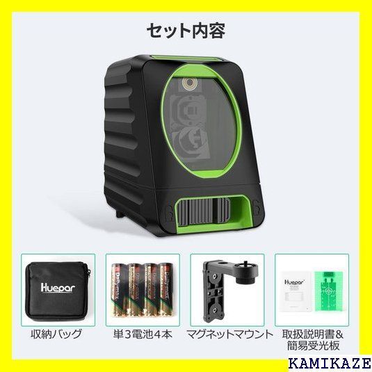 ☆便利_Z015 Huepar 2ライン グリーン レーザー墨出し器 ク 切替 対応