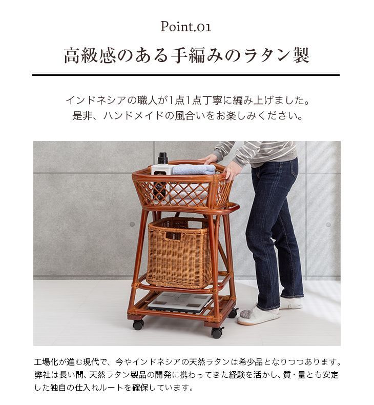 天然籐2段ランドリーラック