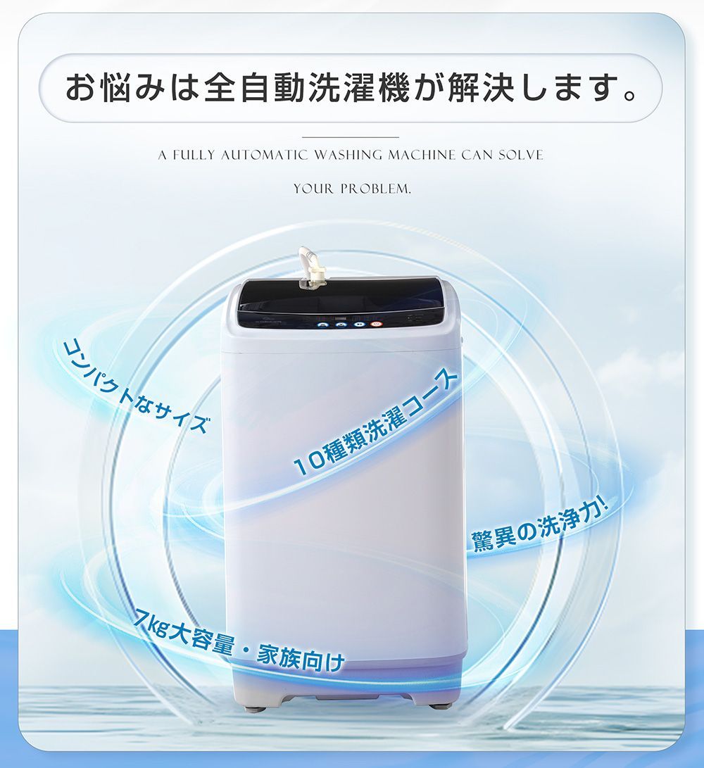 家電 新生活