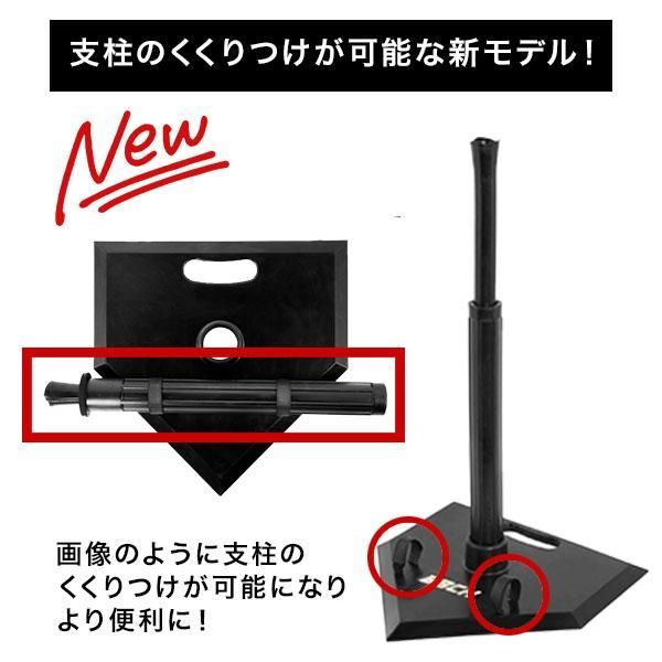 新品未使用】野球 練習 バッティングティースタンド ベルト有