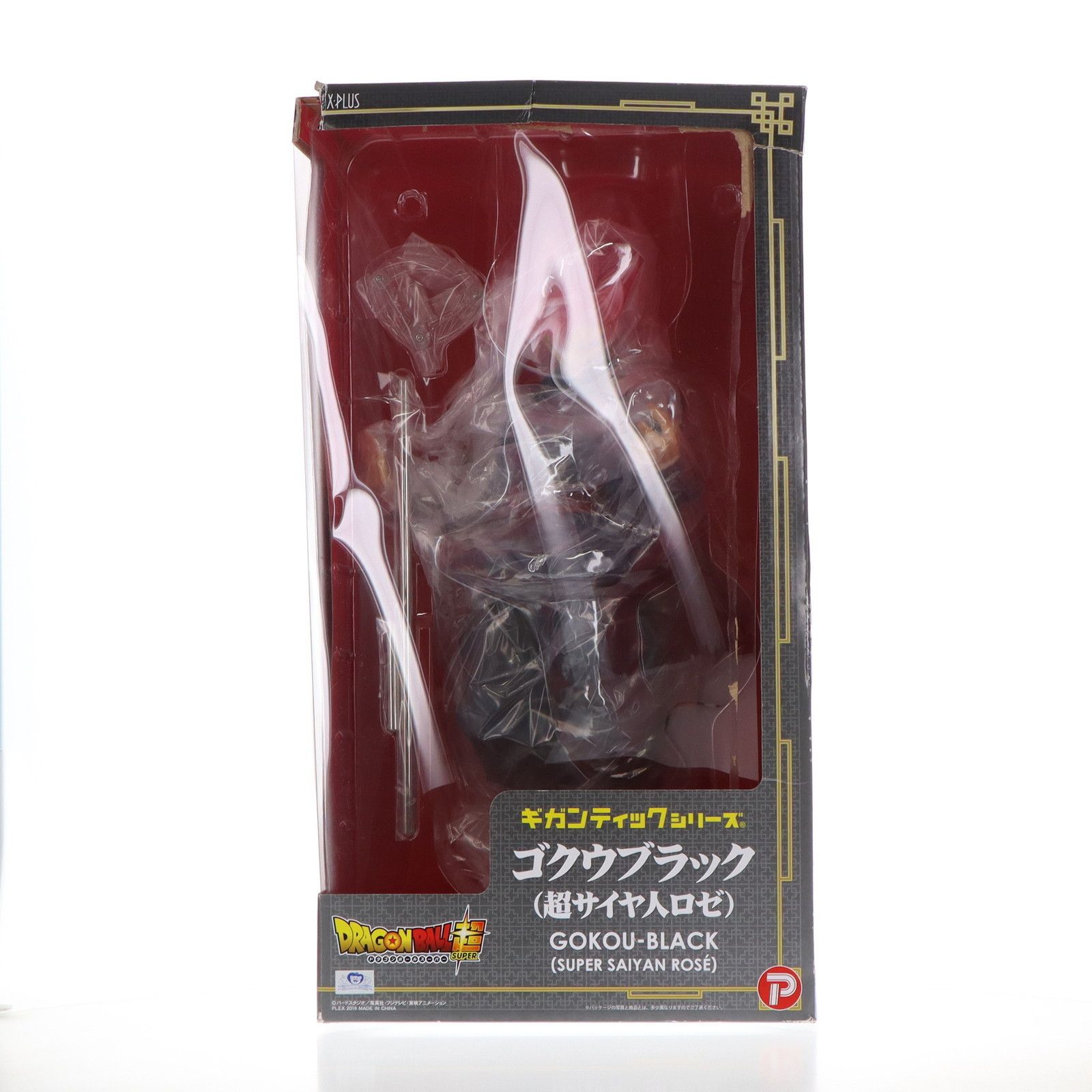 プレミアムバンダイ限定 ギガンティックシリーズ ゴクウブラック
