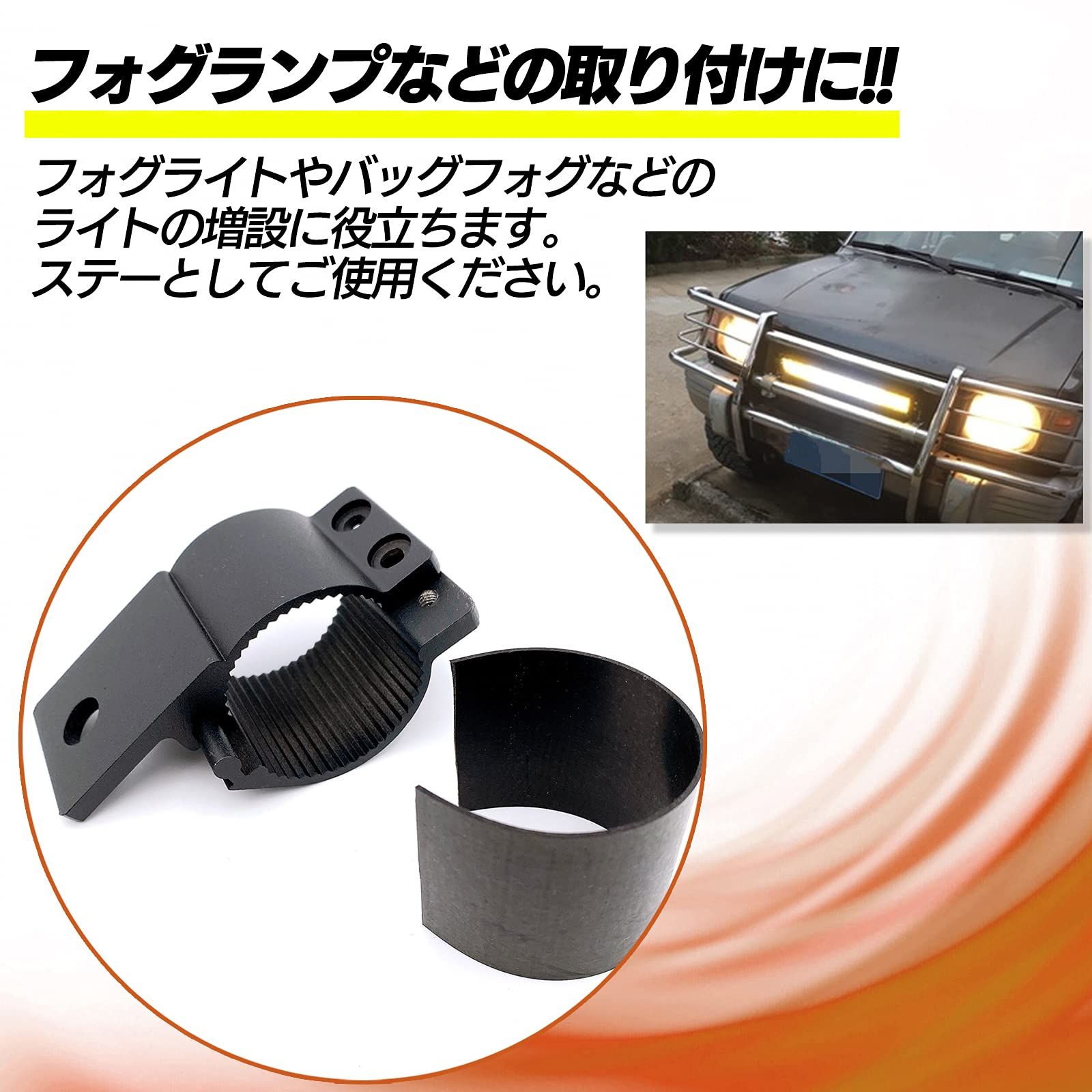 Meliore フォグ ランプ ステー 取り付け ブラケット 金具 キット