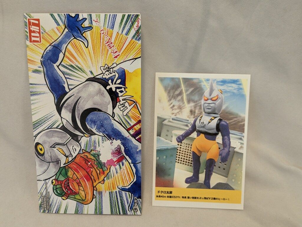 エレガブ ドクロ太郎怪獣シリーズ ドクロ太郎 1期 スタンダードサイズ