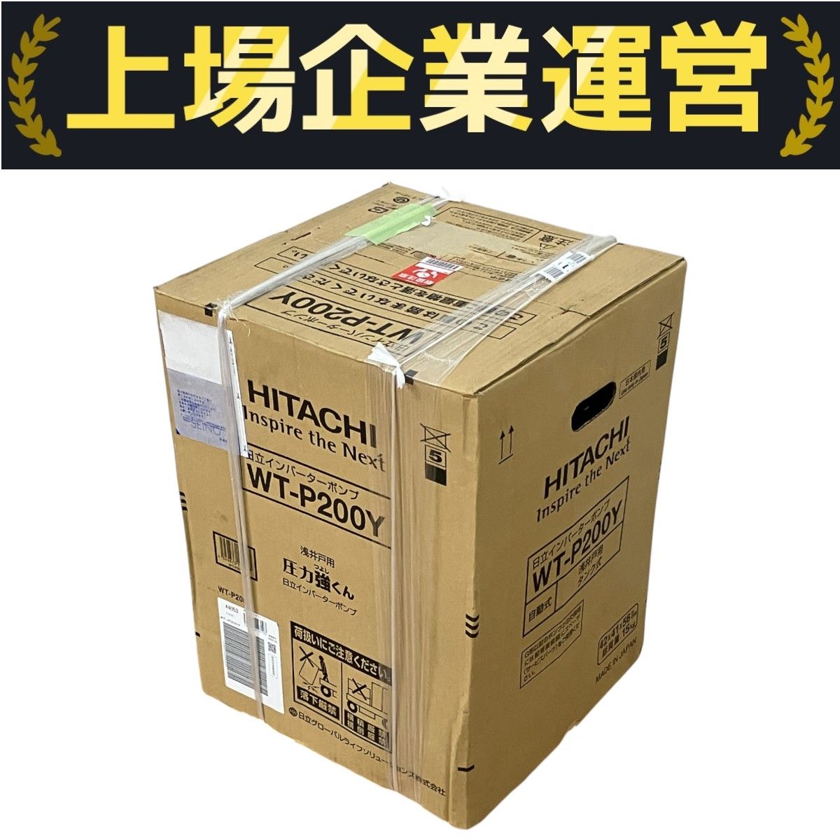 HITACHI WT-P200Y 浅井戸用ポンプ インバーターポンプ 圧力強く