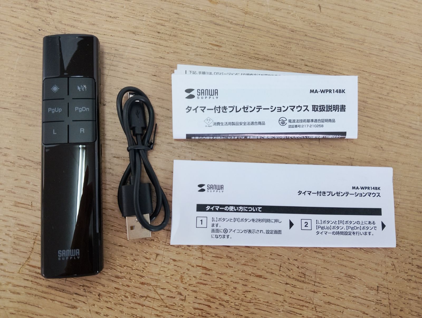 サンワサプライ タイマー付きプレゼンテーションマウス ワイヤレス