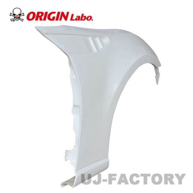 ORIGIN Labo. オリジン FRP フロントフェンダー ( +25mmワイド ) 右側 TOYOTA 86 ハチロク ZN6 / SUBARU BRZ ZC6 (D-259-01) オリジンラボ