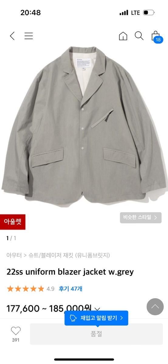 【雷市場（ポンジャン）商品韓国直送】新品) ユニフォームブリッジ ブレザー L