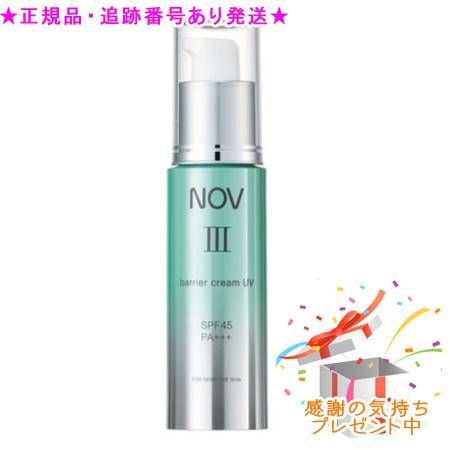 ノブ バリアクリーム NOV III 30g UV Ⅲ P介 バリアクリームUV SPF45