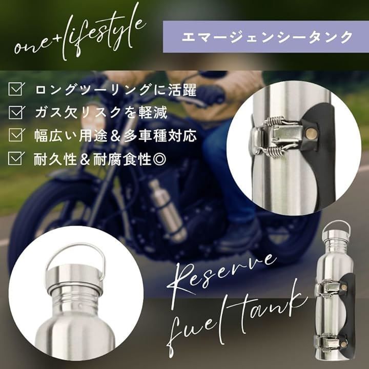 one+lifestyle エマージェンシー ガソリンタンク 1L ステンレス