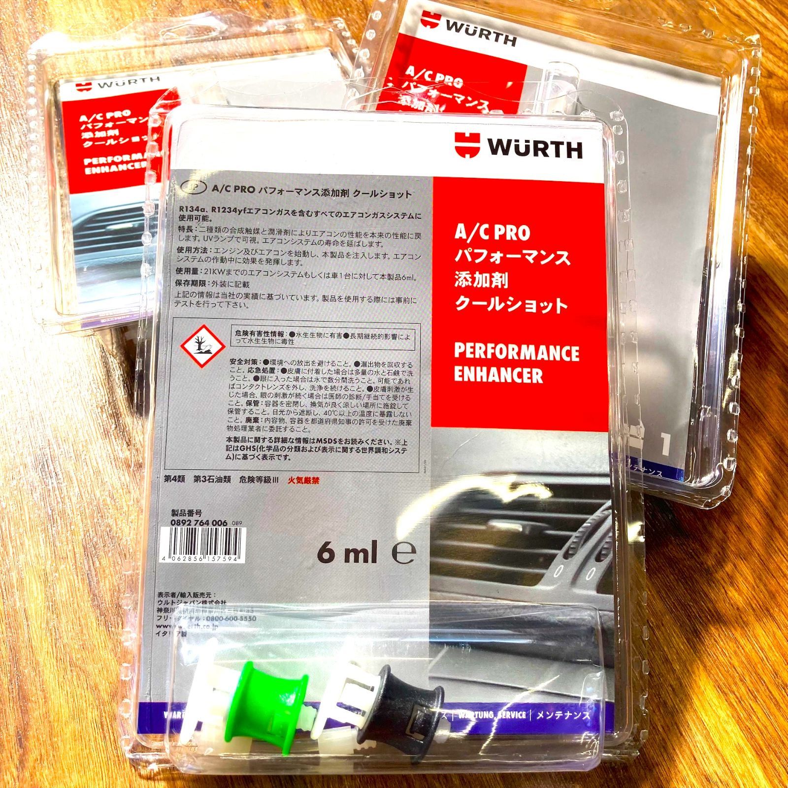 エアコンクリーニング クールショット
