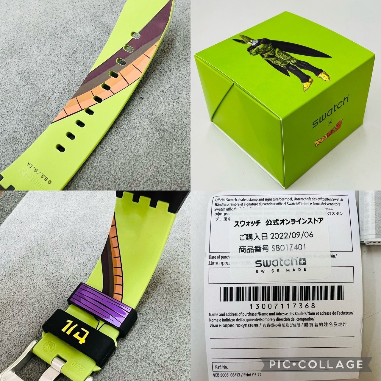 【新品未使用】Swatch × ドラゴンボールZ セルモデル SB01Z401 Swatch swatch スウォッチ ドラゴンボールZ コラボ セル