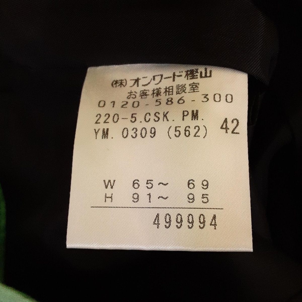 PaulSmith BLACK(ポールスミスブラック) スカート サイズ42 L