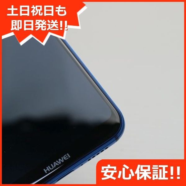 新品同様 SIMフリー HUAWEI P20 lite ブルー スマホ 即日発送