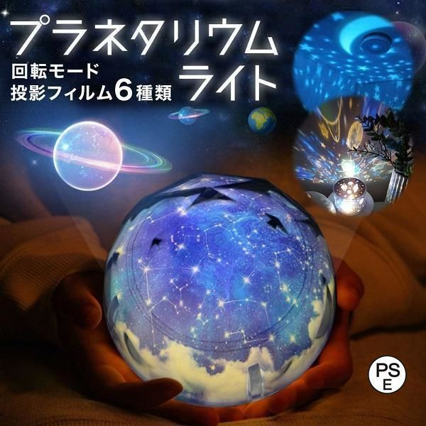 家庭用プラネタリウム Home star 家庭用プラネタリウム 箱無し