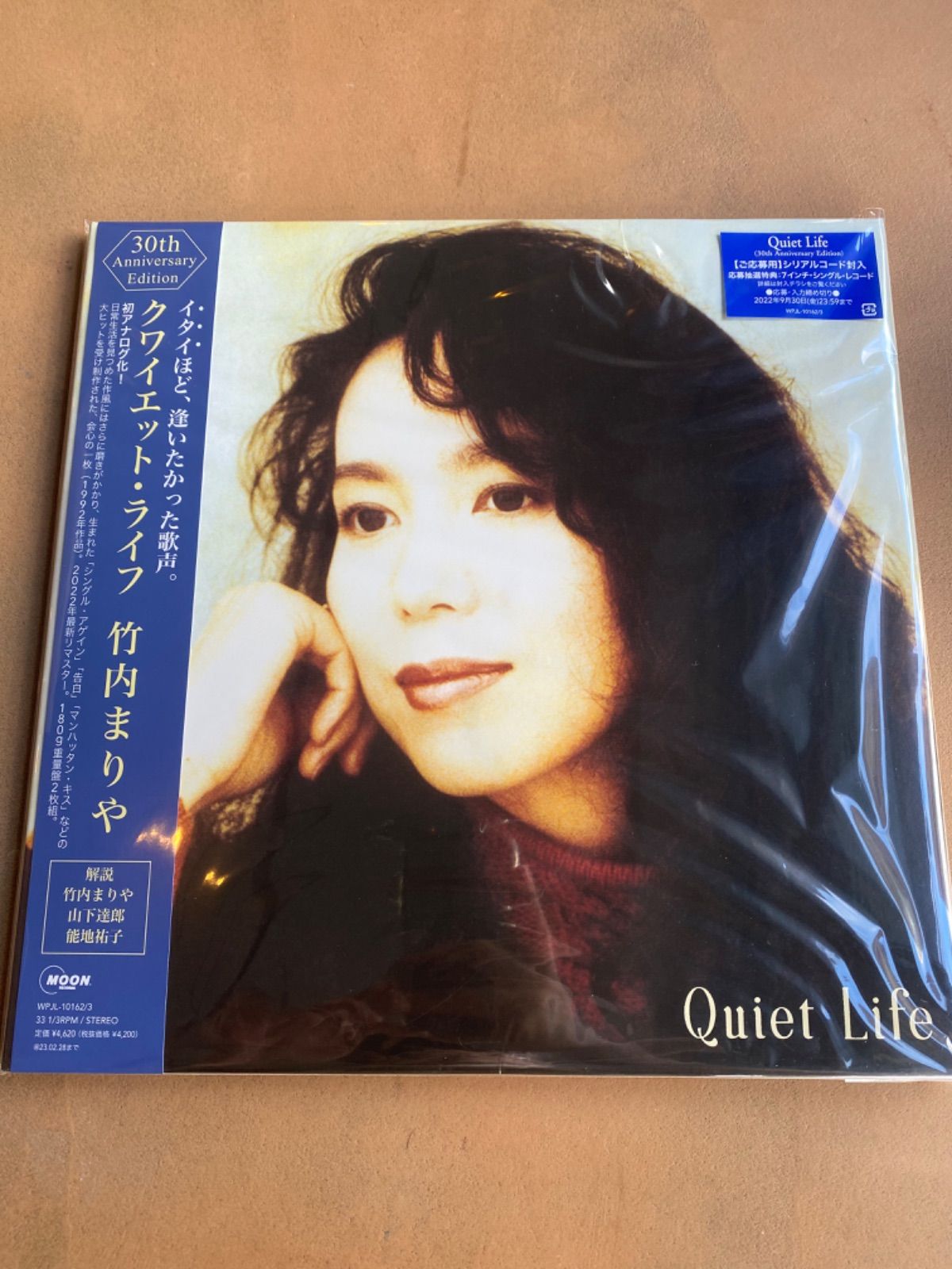 Quiet Life(クワイエット・ライフ) 竹内まりや - 邦楽