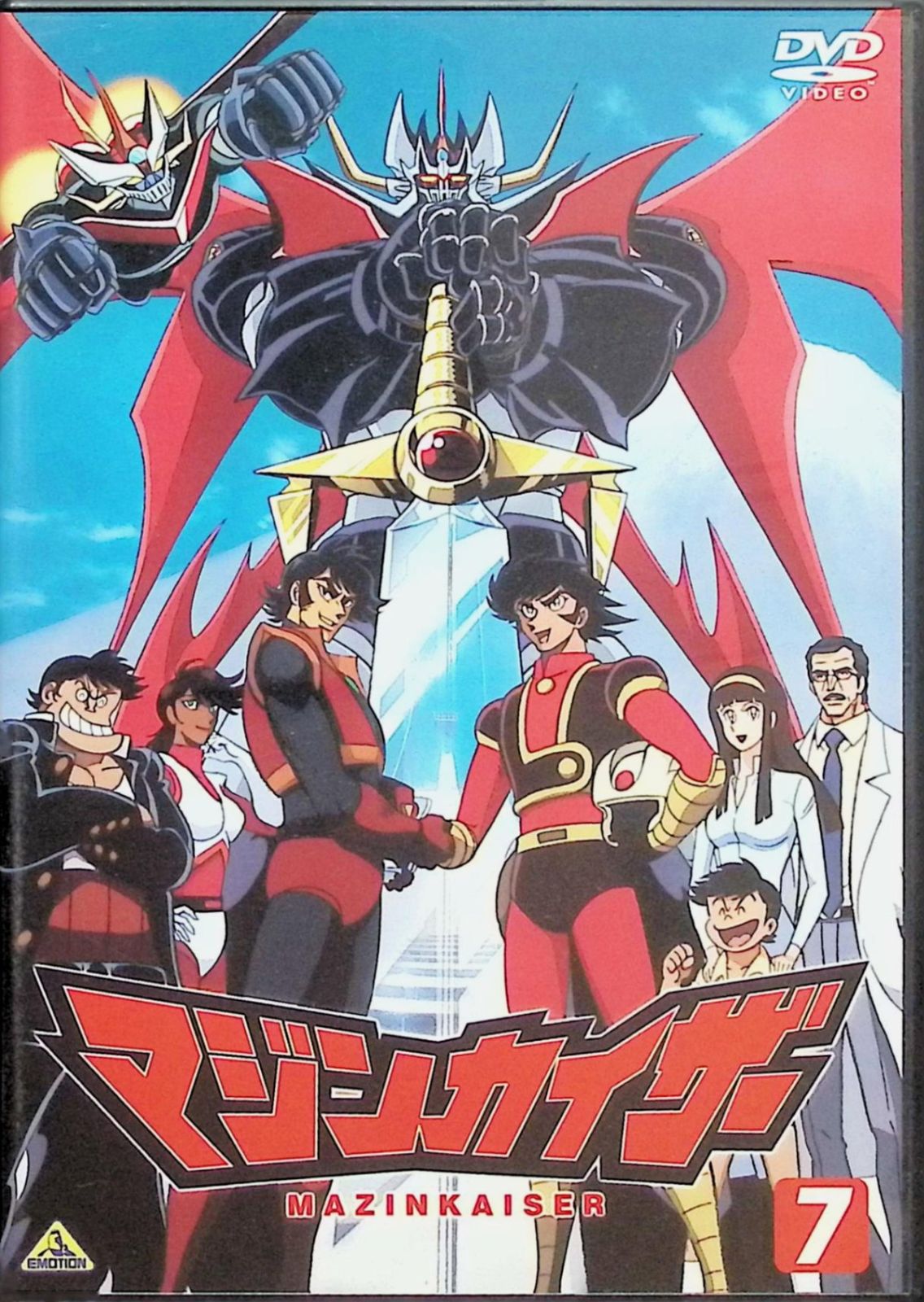 マジンカイザー 全7巻セット[DVD] マジンカイザー 全7巻セット[DVD] - メルカリ