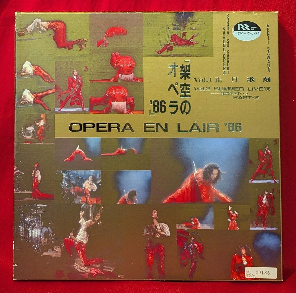 沢田研二/架空のオペラ'86 CD BOX 沢田研二/架空のオペラ'86 CD BOX