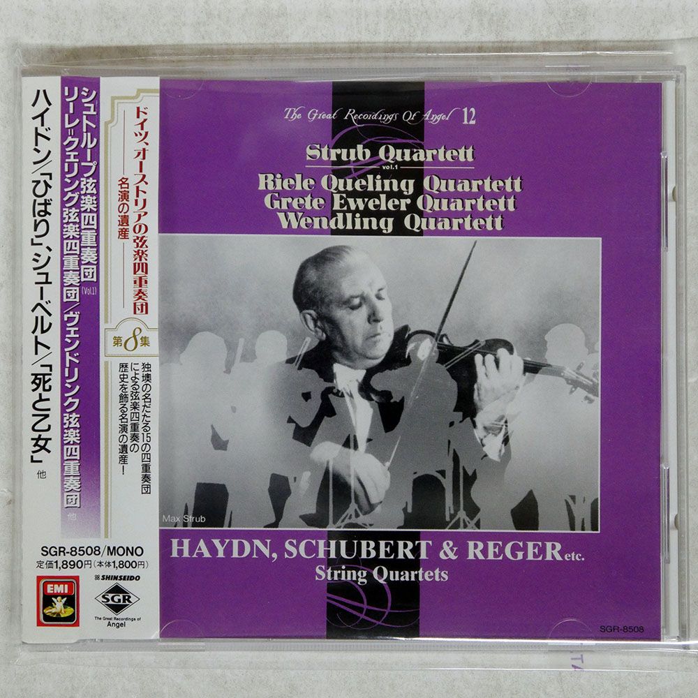 Selten Gehörte Musik LPサイズジャケ リイシューCD 2種 The Beefields ミニアルバム・カセット『It's Only Guita'R' Po