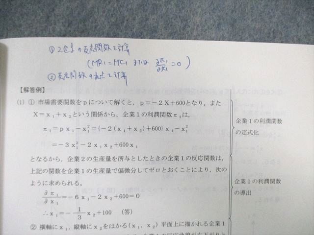 WK01-215 TAC 不動産鑑定士 経済学 総まとめテキスト/入門