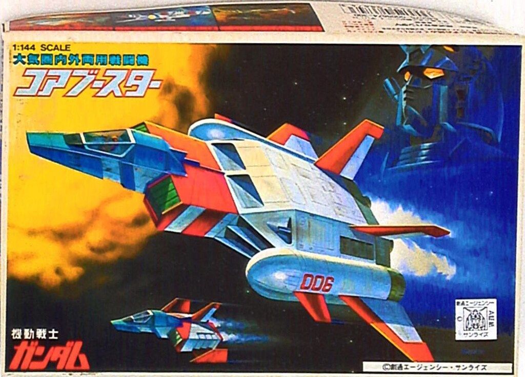 バンダイ 1/144ベストメカコレクション/ガンダム コアブースター バンダイ 1/144ベストメカコレクション/ガンダム コアブースター