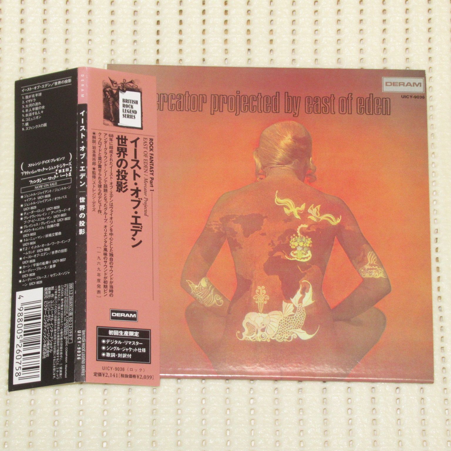 CD イースト・オブ・エデン 世界の投影 帯付 紙ジャケ UICY-9036 EAST 