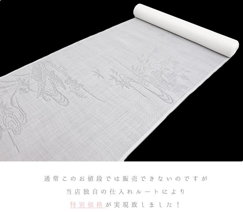 反物 紋紗