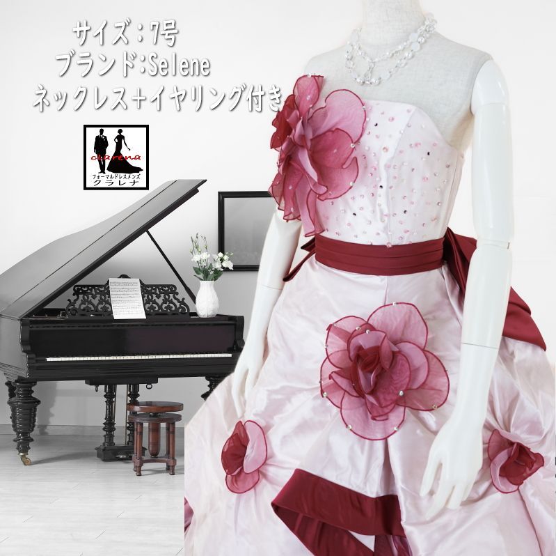 ドレス　フォーマル フォーマル衣装》Selene カラードレス 7号 (CLC5167) クラレナ